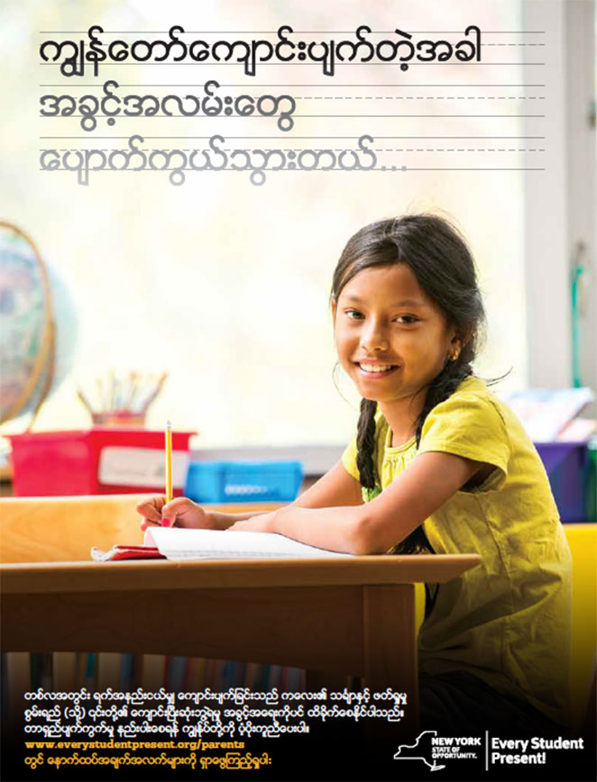 Every Student Present Parent Flyer - Burmese