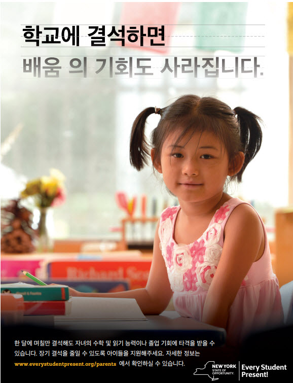 Parent Flyer - Korean